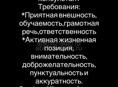 Требуется продавец-консультант в табачный магазин 