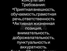 Требуется продавец-консультант в табачный магазин 