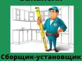 Компания «Домино» расширяет команду и приглашает к сотрудничеству  профессиональных сборщиков, для которых «качество» — не просто слово, а стандарт работы.