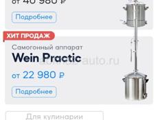 Чачагонка новая торг срочно!!!