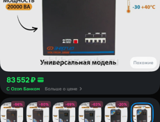 Ресанта 20кв