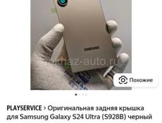 Samsung galaxy s24 ultra 12/512