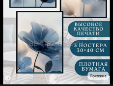 Продаю постер