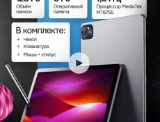 Продается планшет в хорошем состоянии с клавиатурой