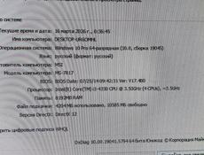 Игровой пк срочно