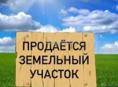 Продается участок 10 соток Город Гудаута  район бомбора  Документы в порядке  Очень срочно!! Цена 750 т Звонить писать на ватсап 