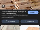 Евровагонка А-класса