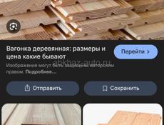 Евровагонка А-класса