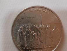 Монета посвящена 71-й годовщине освобождения Братиславы от фашистских захватчиков в ходе Великой Отечественной войны.