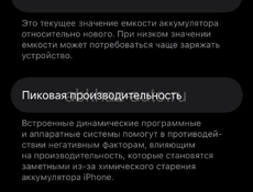 Айфон 11 Про