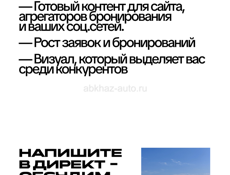 Контент-съемка / аэросъемка