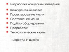 Подбор оборудования и запуск кафе