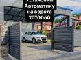 Автоматика на ворота установка 