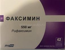 Продаю лекарство 2 пластины 