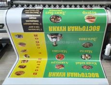 Широкоформатная печать!!! Банер.