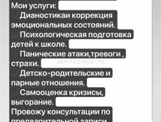 Семейный психолог. Принимаю по предварительной записи