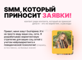 SMM\маркетолог