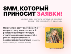 SMM\маркетолог