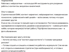 SMM\маркетолог