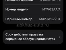 Продаю айфон 15 про 