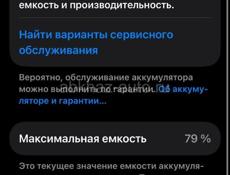 Продаю айфон 15 про 