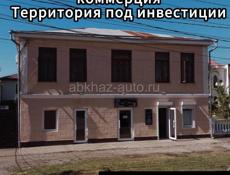 Дом с участком в центре города Сухум