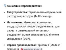 Воздухамер 