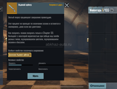 ледяной арбитр 