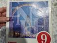 Продам анг.яз за 9 класс