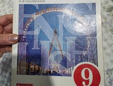 Продам анг.яз за 9 класс
