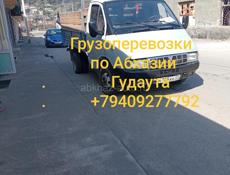 Грузоперевозки по Абхазии г. Гудаута +79409277792