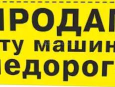 Срочно продам авто марки инфинити. В хорошем состояний. 