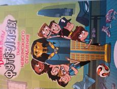 Футболисты. Детективы