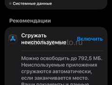 Продаю 15 про 