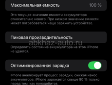 Айфон 12 про Макс 