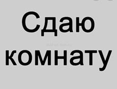 Сдаю комнату