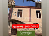 ‼️СРОЧНАЯ ПРОДАЖА‼️