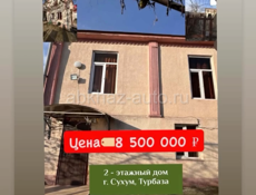 ‼️СРОЧНАЯ ПРОДАЖА‼️