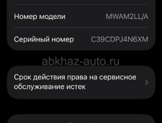 Айфон 11 про 