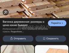 Евровагонка А-класса