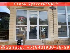 Лазерная эпиляция 