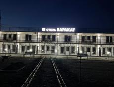 В новый отель <<Баракат>> 