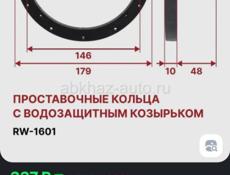 Проставочные кольцо под динамики 