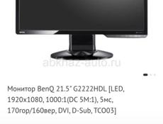 Монитор BenQ 