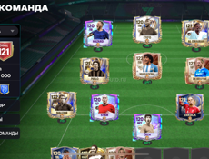 аккаунт фифа 121-122 овр