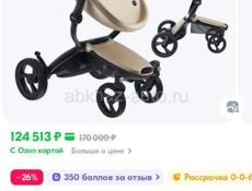 Дорогая коляска 👍возможен торг