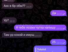 Найдите его