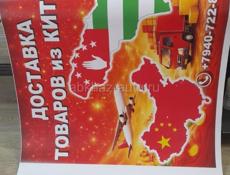 Широкоформатная печать! Банер.