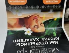 Широкоформатная печать! Банер.