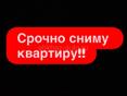Срочно ‼️ 